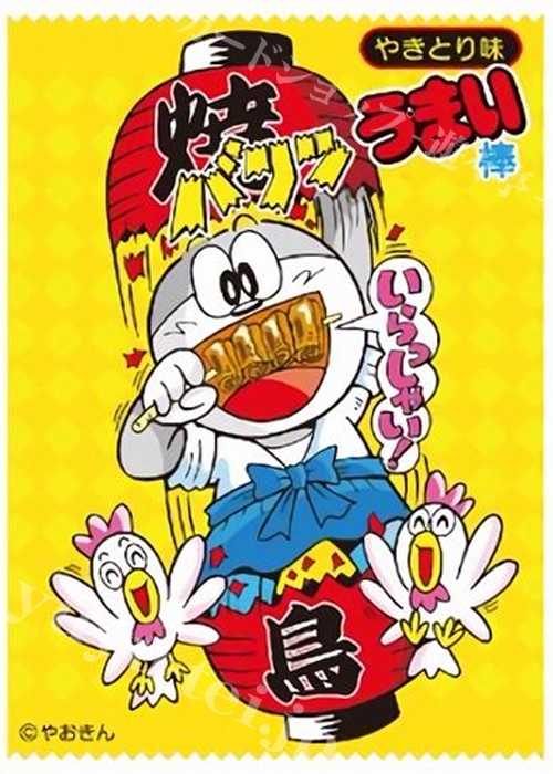 キャラクタースリーブ EN-248 うまい棒 『やきとり味』 | 販売 | サプライ
