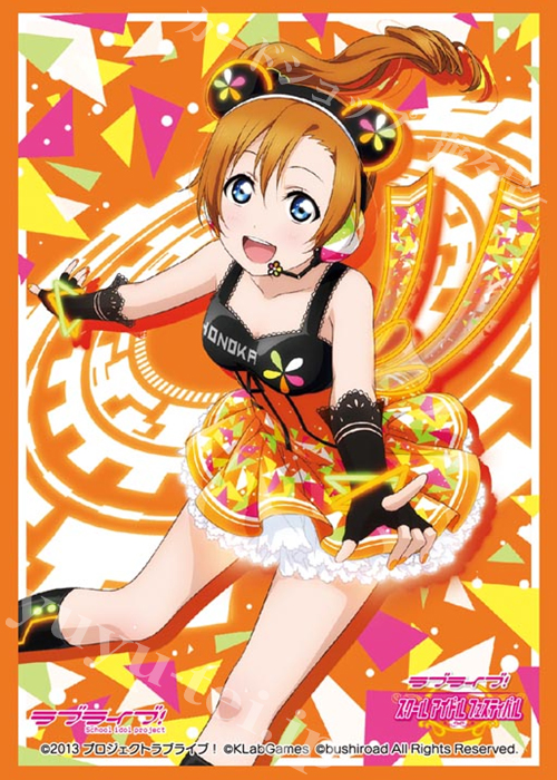 ブシロードスリーブコレクションHG Vol.1059 ラブライブ！ 『高坂 穂乃果』Part.5 | 販売 | サプライ
