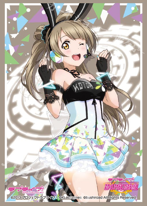 ブシロードスリーブコレクションHG Vol.1061 ラブライブ！ 『南 ことり』Part.5 | 販売 | サプライ