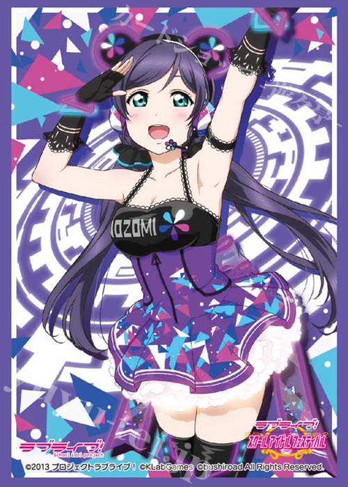 ブシロードスリーブコレクションHG Vol.1065 ラブライブ！ 『東條 希』Part.5 | 販売 | サプライ