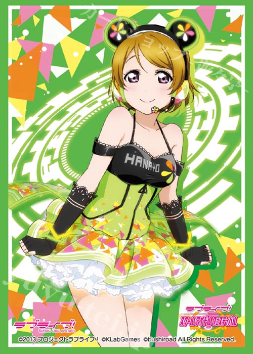 ブシロードスリーブコレクションHG Vol.1066 ラブライブ！ 『小泉 花陽』Part.5 | 販売 | サプライ
