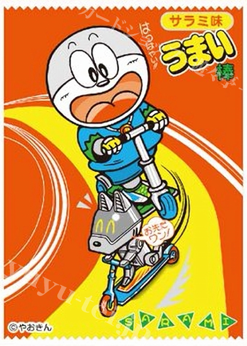 キャラクタースリーブ EN-263 うまい棒 『サラミ味』 | 販売 | サプライ