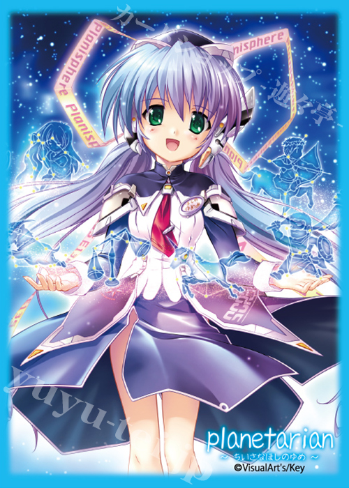 ブロッコリーキャラクタースリーブ planetarian 〜ちいさなほしのゆめ〜 「ほしの ゆめみ」 | 販売 | サプライ