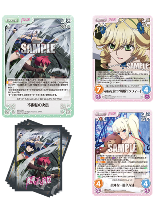ChaosTCG アップデートスリーブコレクション Vol.7 『魔弾の王と戦姫』 | 販売 | サプライ