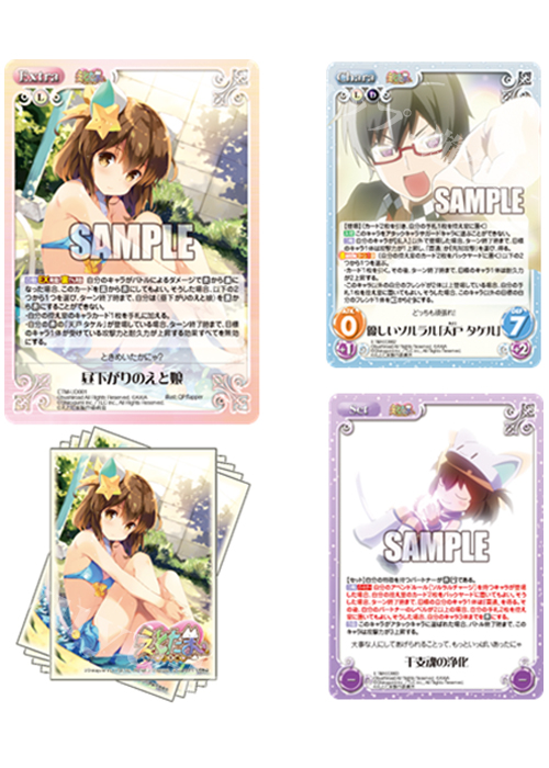 ChaosTCG アップデートスリーブコレクション Vol.8 『えとたま』 | 販売 | サプライ