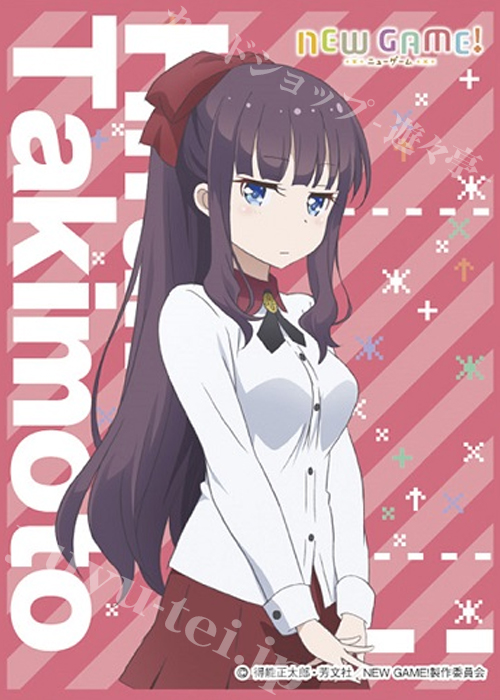 きゃらスリーブコレクション マットシリーズ NEW GAME! 『滝本 ひふみ』 | 販売 | サプライ