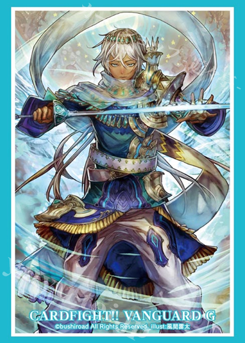 ブシロードスリーブコレクション ミニ Vol.225 カードファイト!! ヴァンガードG 『光輝の剣 フィデス』 | 販売 | サプライ