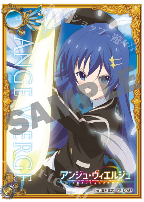 アンジュ・ヴィエルジュ スリーブコレクション vol.14 『蒼月紗夜 アニメVer』(SC-50) | 販売 | サプライ