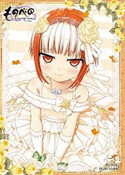ねくねっとガールズスリーブコレクション Vol.050 ものべの 「すみ」 | 販売 | サプライ