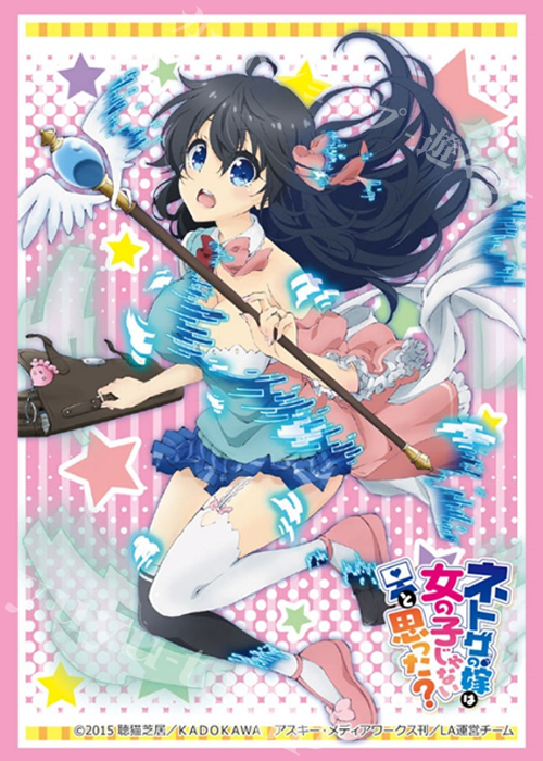 ブシロードスリーブコレクションHG Vol.1094 ネトゲの嫁は女の子じゃないと思った？ 『アコ』 | 販売 | サプライ