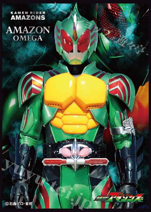 キャラクタースリーブ EN-313 仮面ライダーアマゾンズ 『仮面ライダーアマゾンオメガ』 | 販売 | サプライ