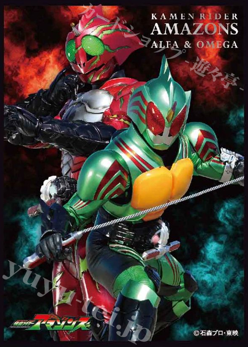 キャラクタースリーブ EN-315 仮面ライダーアマゾンズ 『仮面ライダーアマゾン アルファ＆オメガ』 | 販売 | サプライ
