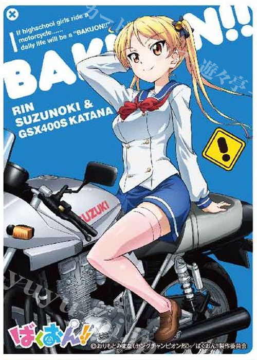 キャラクタースリーブ EN-318 ばくおん!! 『鈴乃木凛B』 | 販売 | サプライ