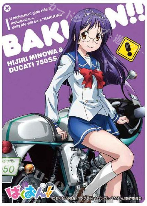 キャラクタースリーブ EN-319 ばくおん!! 『三ノ輪聖B』 | 販売 | サプライ