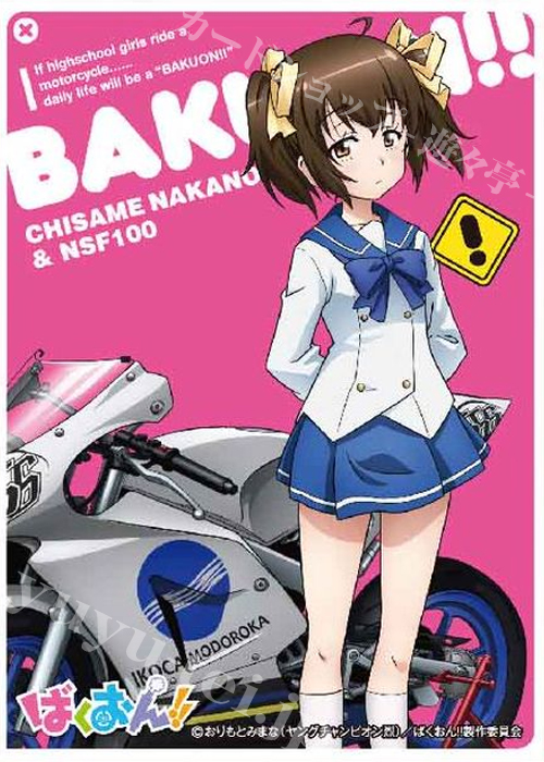 キャラクタースリーブ EN-320 ばくおん!! 『中野千雨』 | 販売 | サプライ