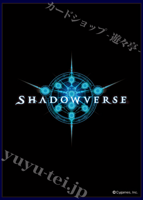 きゃらスリーブコレクション マットシリーズ Shadowverse 『Shadowverse』 | 販売 | サプライ