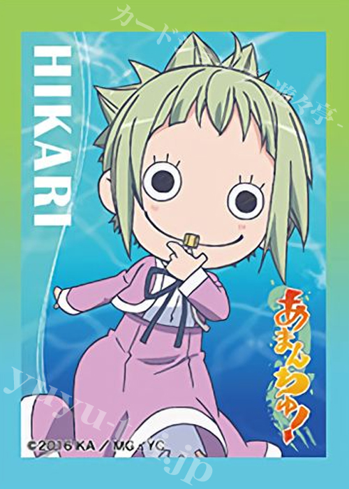 あまんちゅ！ アニメキャラスリーブ 「小日向光」 | 販売 | サプライ