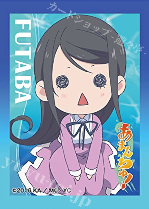 あまんちゅ！ アニメキャラスリーブ 「大木双葉」 | 販売 | サプライ