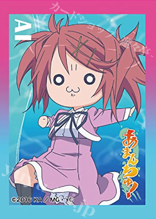 あまんちゅ！ アニメキャラスリーブ 「二宮愛」 | 販売 | サプライ
