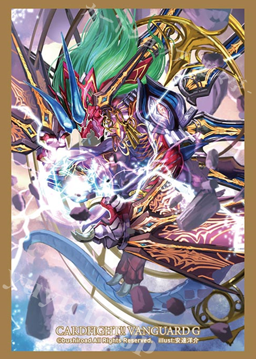 ブシロードスリーブコレクション ミニ Vol.249 カードファイト!! ヴァンガードG 『征天覇竜 ドラゴニック・ヴァンキッシャー“VMAX”』 | 販売 | サプライ