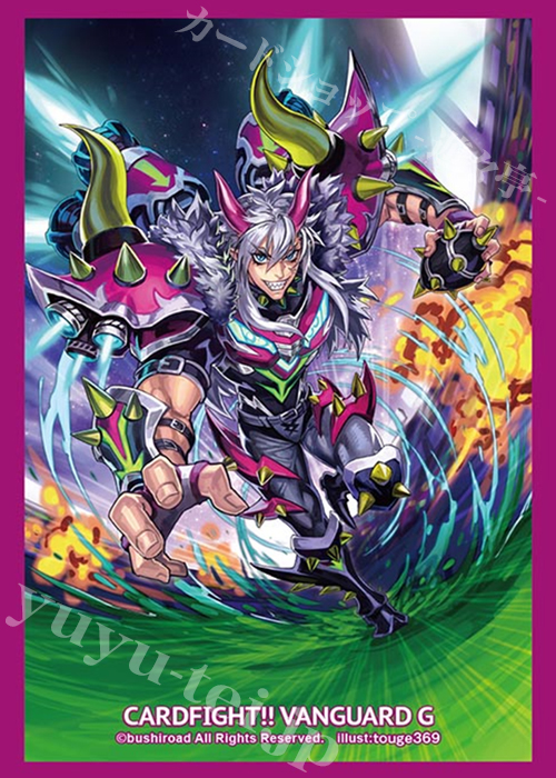 ブシロードスリーブコレクション ミニ Vol.250 カードファイト!! ヴァンガードG 『大英雄 ライジング・スーパーノヴァ』 | 販売 | サプライ