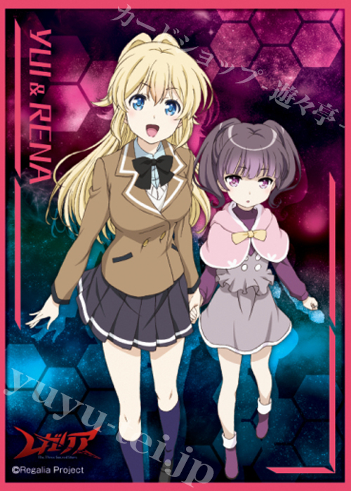 きゃらスリーブコレクション マットシリーズ レガリア The Three Sacred Stars 『ユイ＆レナ』 | 販売 | サプライ