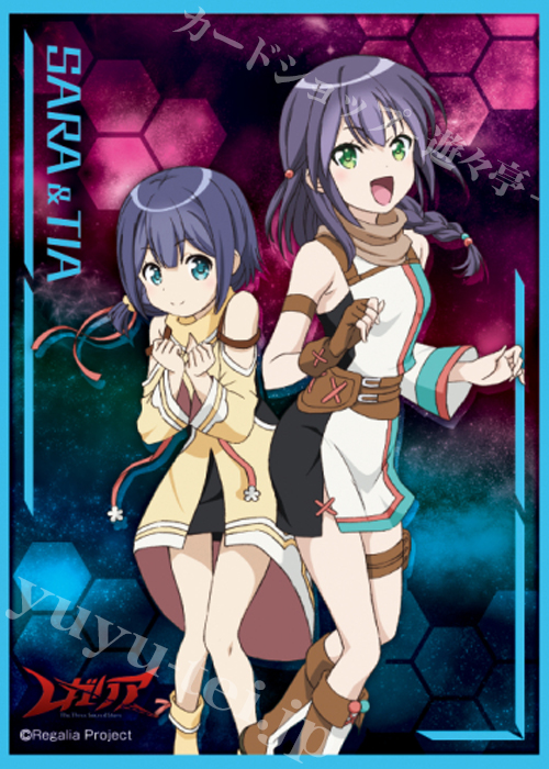 きゃらスリーブコレクション マットシリーズ レガリア The Three Sacred Stars 『サラ＆ティア』 | 販売 | サプライ