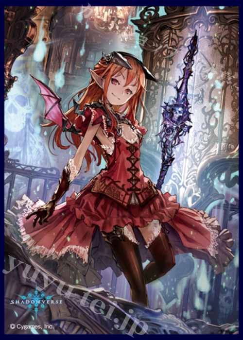 きゃらスリーブコレクション マットシリーズ Shadowverse 『エリニュス』 | 販売 | サプライ