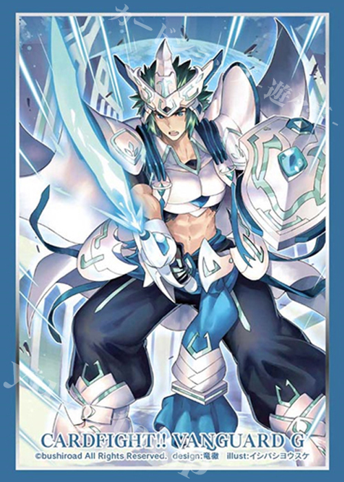 ブシロードスリーブコレクション ミニ Vol.256 カードファイト!! ヴァンガードG 『天命の騎士 アルトマイル』 | 販売 | サプライ