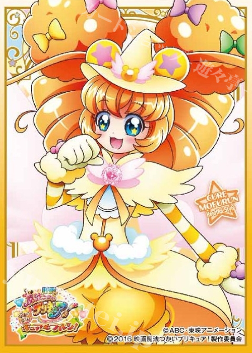 キャラクタースリーブ EN-362 映画 魔法つかいプリキュア！ 「キュアモフルン ハートフルスタイル」 | 販売 | サプライ |  トレカの通販・買取ならカードショップ -遊々亭-