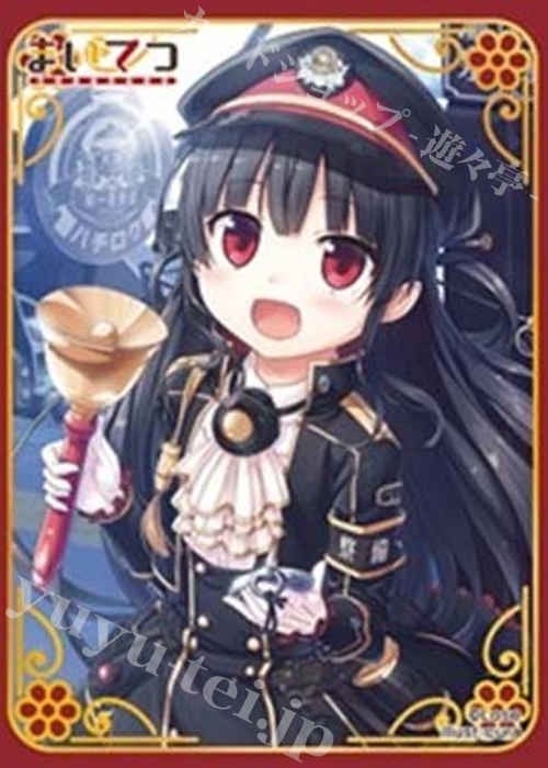 ねくねっとガールズスリーブコレクション Vol.063 まいてつ 「ハチロクC」 | 販売 | サプライ