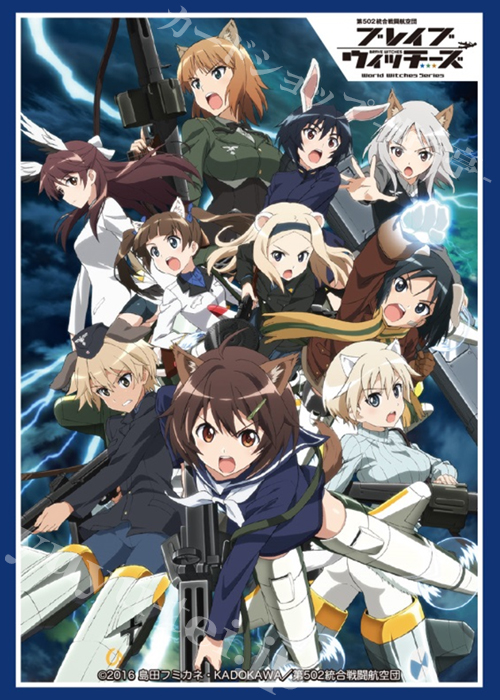ブシロードスリーブコレクションHG Vol.1168 『ブレイブウィッチーズ』 | 販売 | サプライ