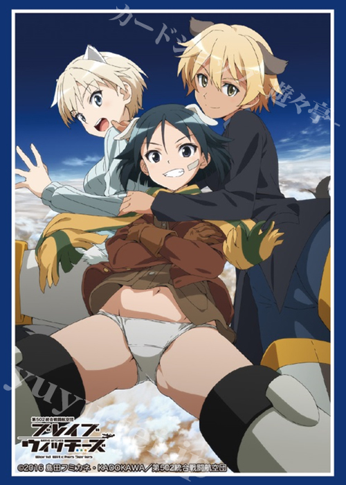 ブシロードスリーブコレクションHG Vol.1170 ブレイブウィッチーズ 『管野直枝＆ニッカ・エドワーディン・カタヤイネン＆ヴァルトルート・クルピンスキー』 | 販売 | サプライ