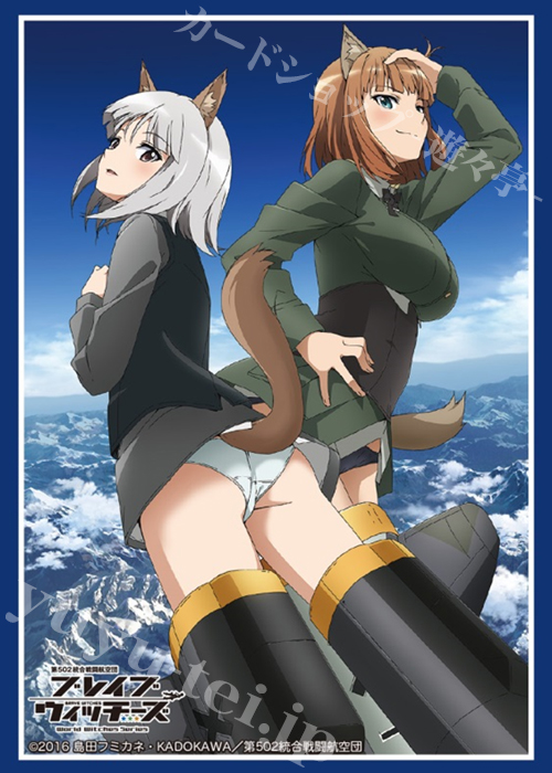 ブシロードスリーブコレクションHG Vol.1173 ブレイブウィッチーズ 『エディータ・ロスマン＆グンドュラ・ラル』 | 販売 | サプライ
