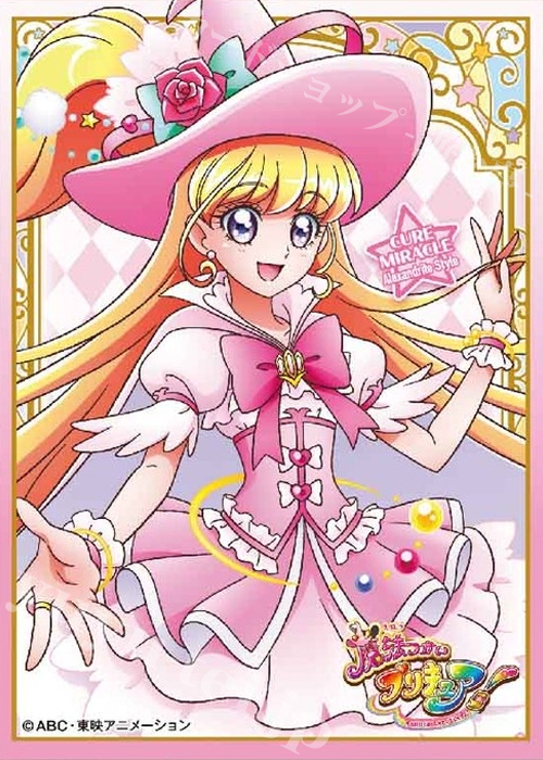 キャラクタースリーブ EN-363 魔法つかいプリキュア！ 「キュアミラクル アレキサンドライトスタイル」 | 販売 | サプライ