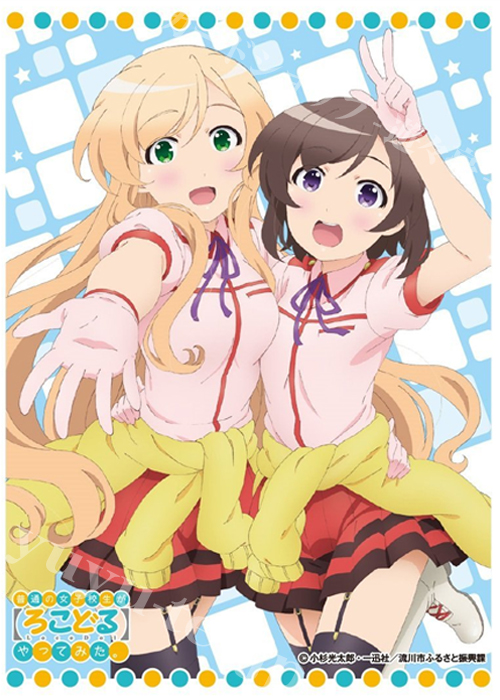 キャラクタースリーブ EN-367 普通の女子高生が【ろこどる】やってみた。 「奈々子＆縁」 | 販売 | サプライ