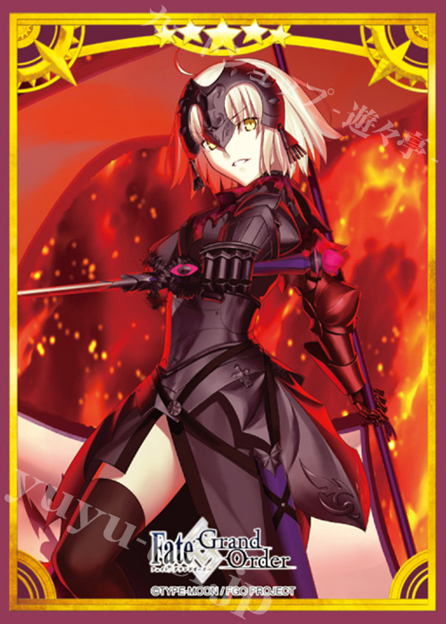 ブロッコリーキャラクタースリーブ Fate/Grand Order 「アヴェンジャー／ジャンヌ・ダルク［オルタ］」 | 販売 | サプライ