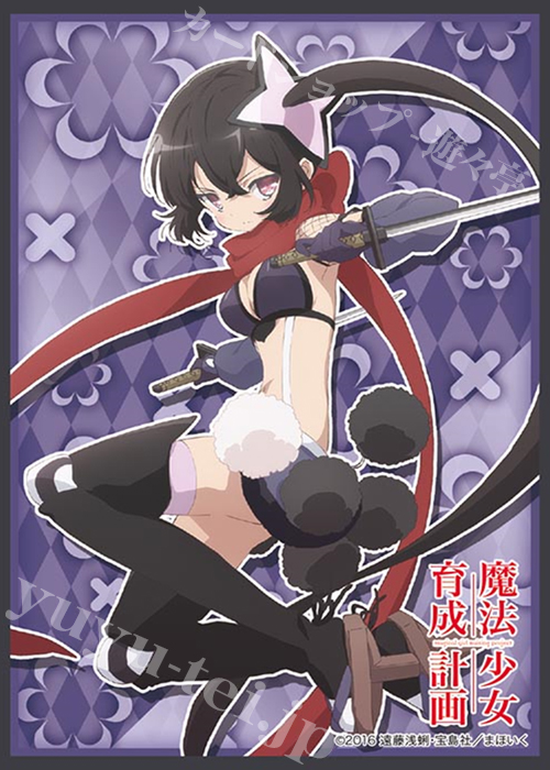 ブシロードスリーブコレクションHG Vol.1180 魔法少女育成計画 『リップル』 | 販売 | サプライ