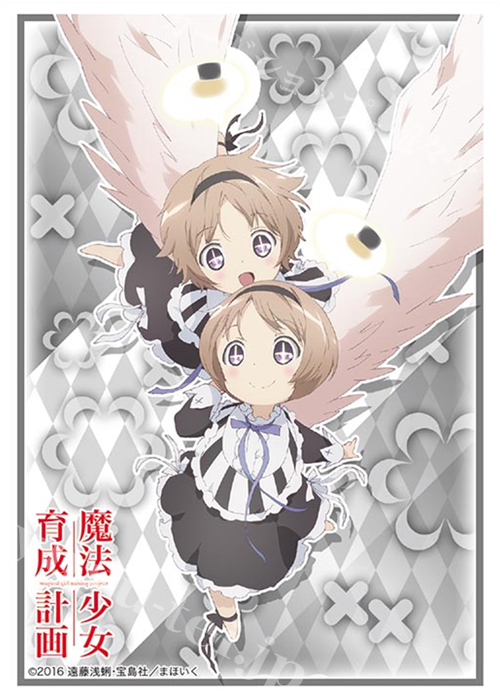 ブシロードスリーブコレクションHG Vol.1193 魔法少女育成計画 『ミナエル＆ユナエル』 | 販売 | サプライ