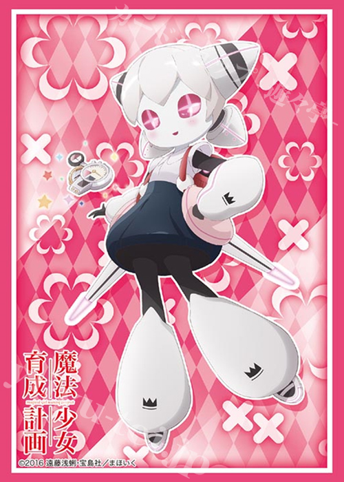 ブシロードスリーブコレクションHG Vol.1195 魔法少女育成計画 『マジカロイド44』 | 販売 | サプライ
