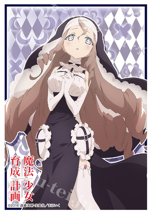 ブシロードスリーブコレクションHG Vol.1196 魔法少女育成計画 『シスターナナ』 | 販売 | サプライ