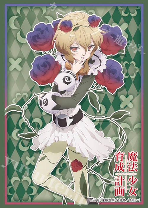 ブシロードスリーブコレクションHG Vol.1198 魔法少女育成計画 『森の音楽家クラムベリー』 | 販売 | サプライ