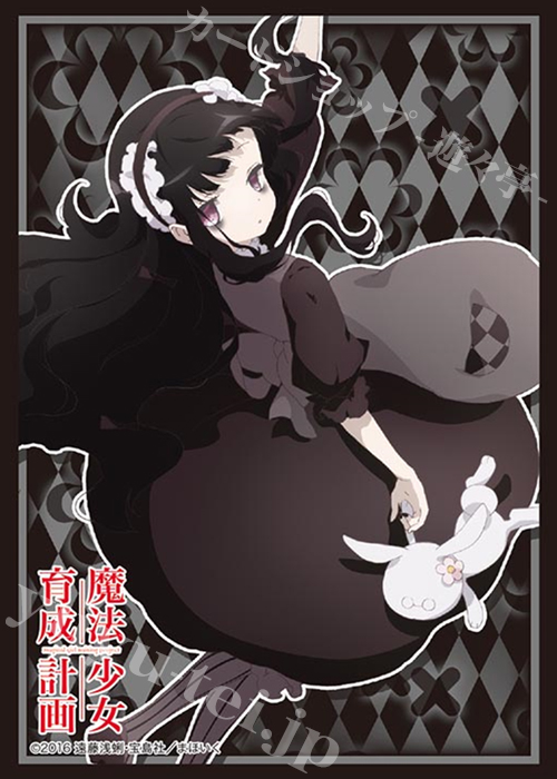 ブシロードスリーブコレクションHG Vol.1199 魔法少女育成計画 『ハードゴア・アリス』 | 販売 | サプライ