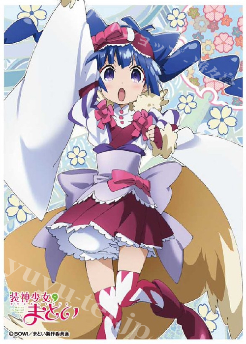 キャラクタースリーブ EN-378 装神少女まとい 「草薙ゆま」 | 販売 | サプライ