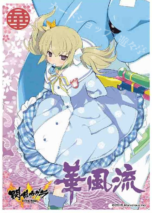 キャラクタースリーブ EN-384 閃乱カグラ ESTIVAL VERSUS -少女達の選択- 「華風流」 | 販売 | サプライ