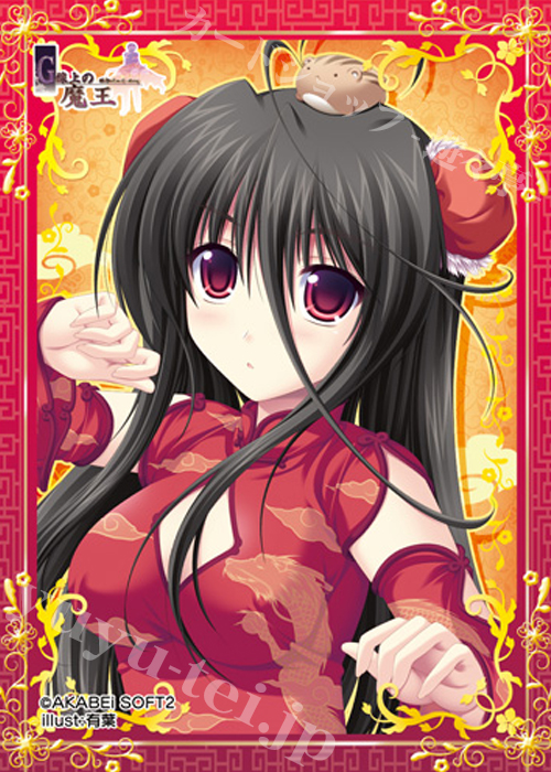 ねくねっとガールズスリーブコレクション Vol.067 G線上の魔王 ｢宇佐美ハルC」 | 販売 | サプライ