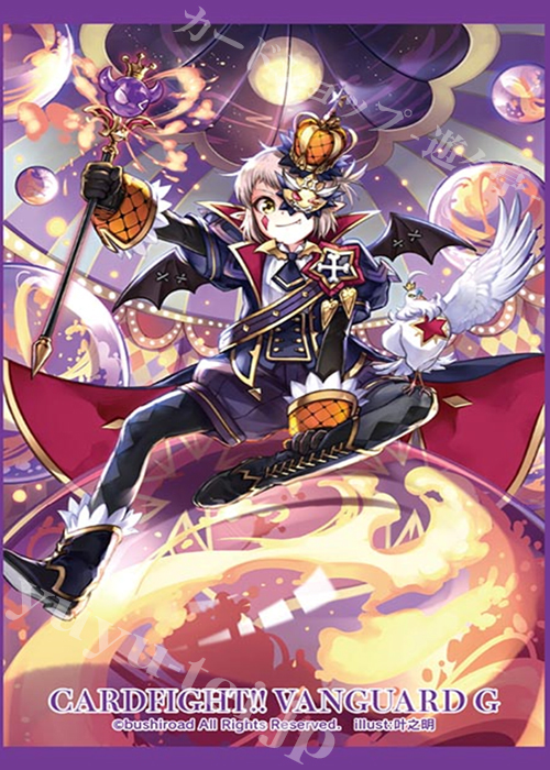 ブシロードスリーブコレクション ミニ Vol.269 カードファイト!! ヴァンガードG 『仮面の幻術師 ハリー』 | 販売 | サプライ