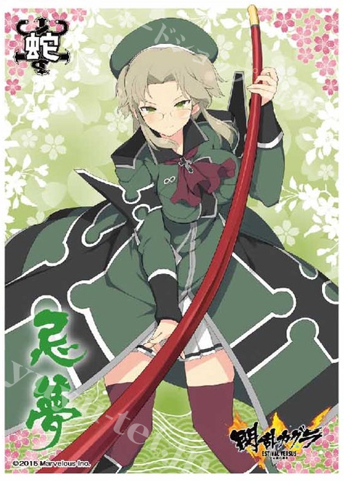 キャラクタースリーブ EN-408 閃乱カグラ ESTIVAL VERSUS -少女達の選択- 「忌夢」 | 販売 | サプライ