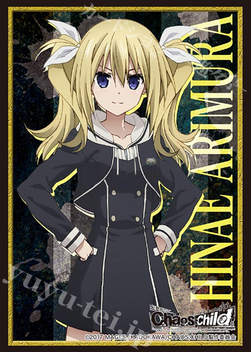 ブシロードスリーブコレクションHG Vol.1213 CHAOS；CHILD 『有村雛絵』 | 販売 | サプライ
