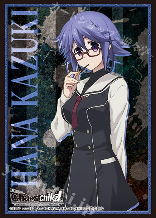 ブシロードスリーブコレクションHG Vol.1214 CHAOS；CHILD 『香月華』 | 販売 | サプライ